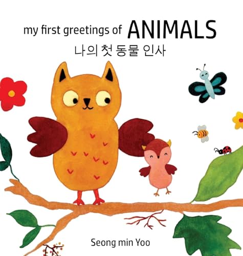 My First Greetings Of Animals ¿¿ ¿ ¿¿ ¿¿ Bilingual Korean-English Children'S Book
