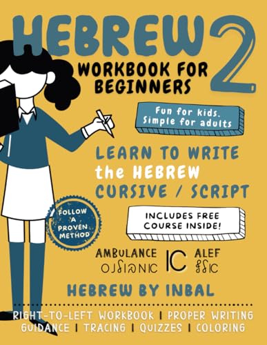 Hebrew 2 Workbook: Learn To Write The Hebrew Cursive Script Alphabet - For Kids And Adults - B&W Interior