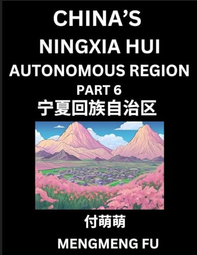 China'S Ningxia Hui Autonomous Region (Part 6)- Learn Chinese Characters, Words, Phrases With Chinese Names, Surnames And Geography, Books For Kids, .