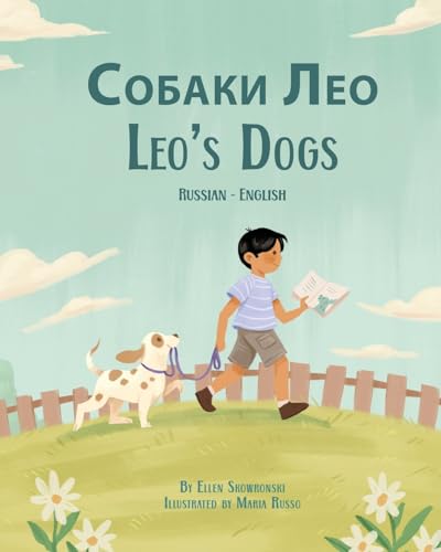 Leo'S Dogs (Russian-English): ¿¿¿¿¿¿ ¿¿¿: ¿¿¿¿¿¿ ¿¿¿