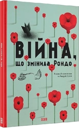 Vijna, Shho Zminila Rondo