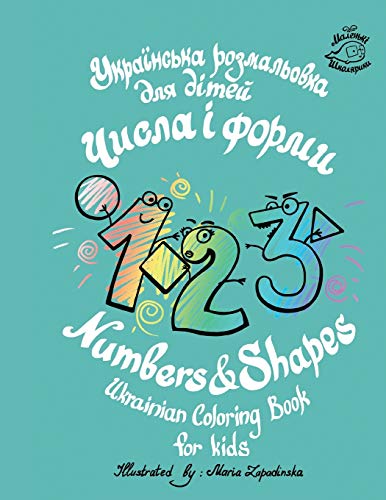 Numbers & Shapes Ukrainian Coloring Book For Kids