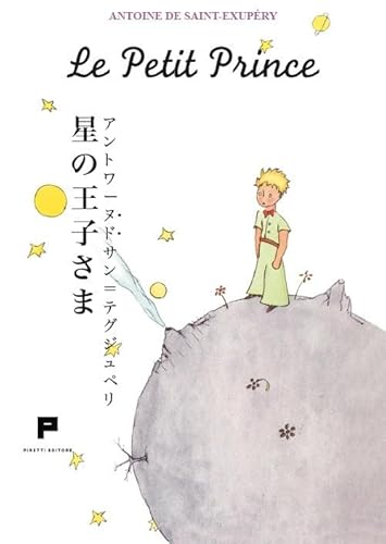 Le Petit Prince. Ediz. Giapponese