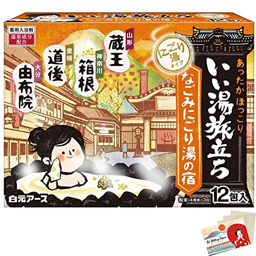 Hakugen Earth Japanese Bath Salts Iiyu Tabidachi Nagomi Nigori -Yu Yado Relaxation Bath Roman Style 4 Cents X 12 Pack – Blotting Paper Set