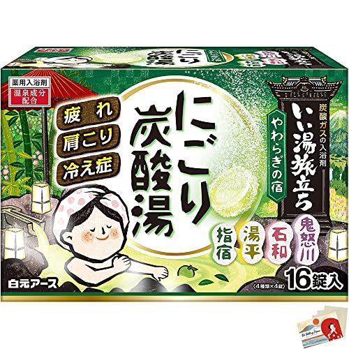 Hakugen Earth Iiyu Tabidachi Japanese Bath Salts Yawaragi-Yu Relaxation Bath Bath Roman Style 4 Cents X 16 Pack – Blotting Paper Set