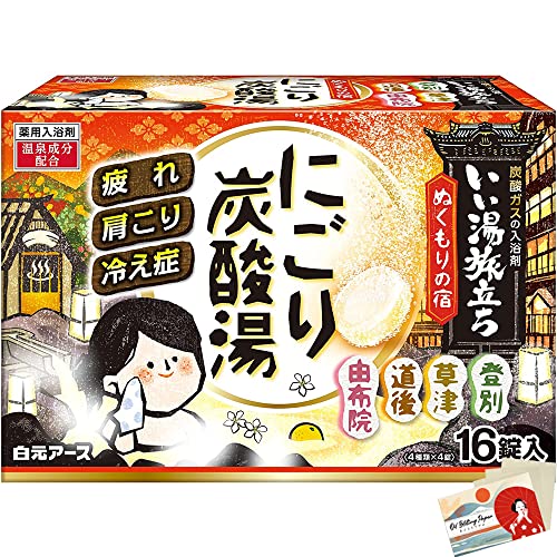 Hakugen Earth Japanese Bath Salts Iiyu Tabidachi Nigori -Yu Nukumori-Yu Relaxation Bath Bath Bath Roman Style 4 Cents X 16 Packs - Blotting Paper Set
