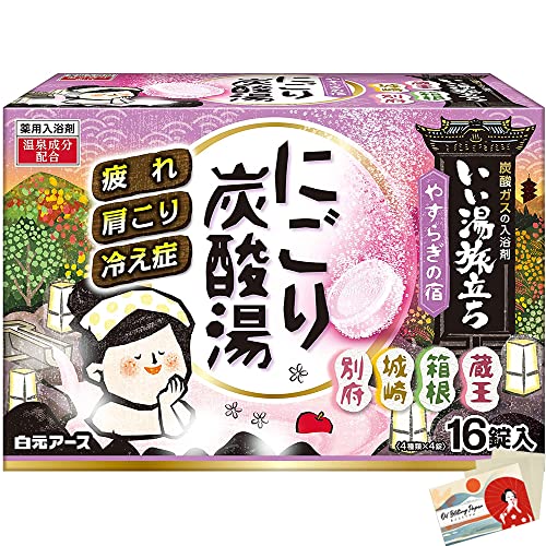 Hakugen Earth Japanese Bath Salts Iiyu Tabidachi Nigori -Yu Yasuragi-Yu Relaxation Bath Bath Bath Roman Style 4 Cents X 16 Packs - Blotting Paper Set
