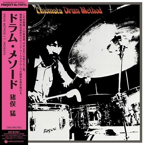 Drum Method (Clear Yellow Vinyl)