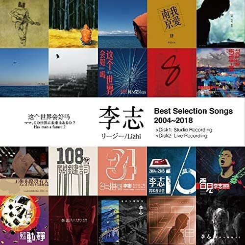Best Selection Songs 2004-2018 Vol.1