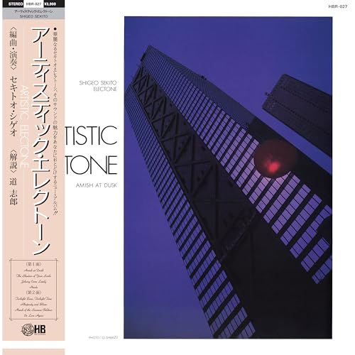 Special Sound Series - Vol. 5: Artistic Electone