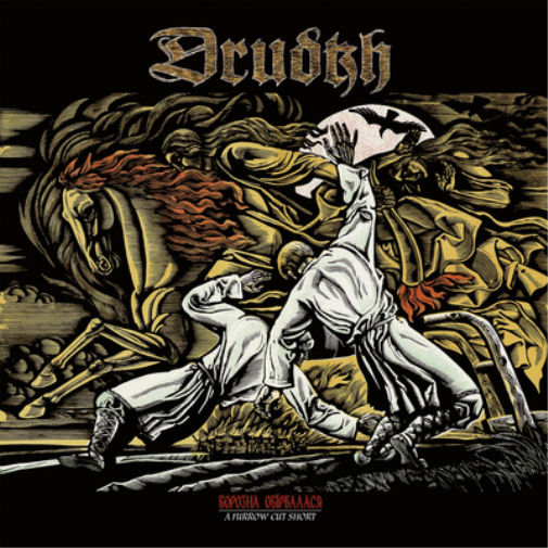 Drudkh A Furrow Cut Short (Vinyl LP) 12" Album