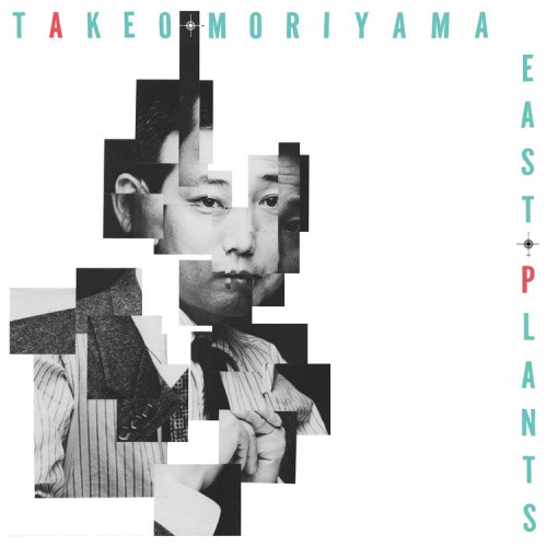 East Plants by MORIYAMA,TAKEO