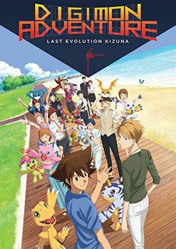 DIGIMON ADVENTURE: LAST EVOLUTION KIZUNA