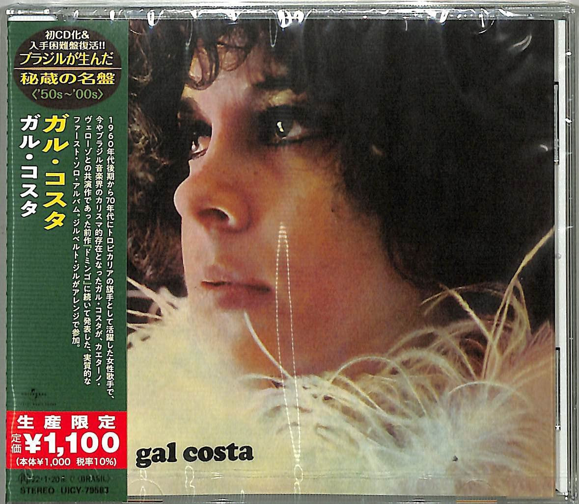Gal Costa Gal Costa - Gal Costa Japanese Brazil's Treasured Masterpieces 19 (CD)