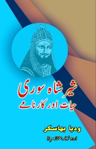 Mumtaz Mirza Vidya Bh SherShah Suri - Hayat aur Kaarnaame (Editionf (Tascabile)
