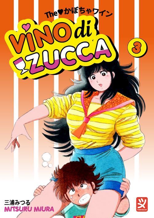 VINO DI ZUCCA. VOL. 3  - MIURA MITSURU - TOSHOKAN
