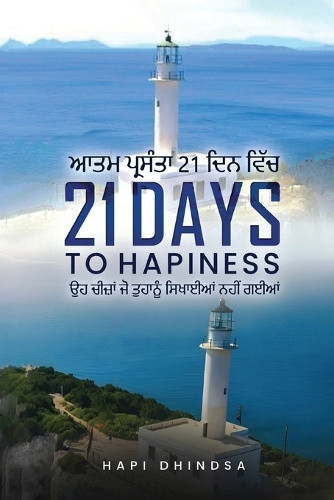 21 Days to Hapiness: Punjabi Edition [Panjabi] by Hapi Dhindsa