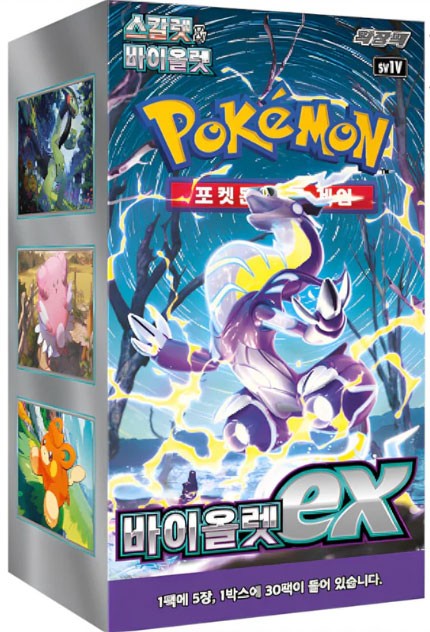 Pokemon KOR Violetto Ex Box 30 Buste
