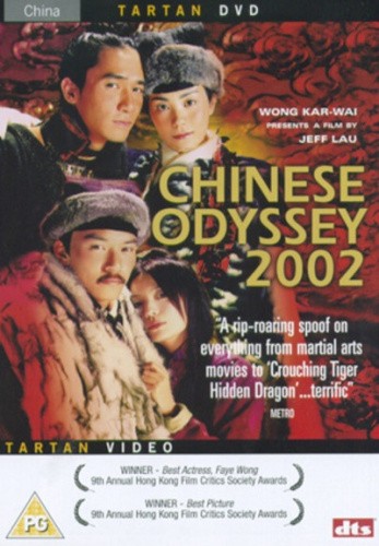 Chinese Odyssey 2002 [Region 2] - DVD - New