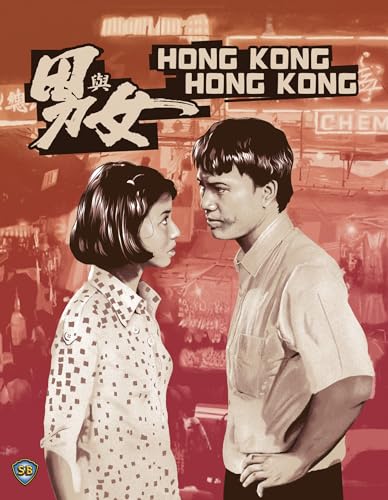 Hong Kong Hong Kong [Blu-Ray] [Region A & B]