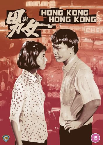 Hong Kong Hong Kong [Dvd]