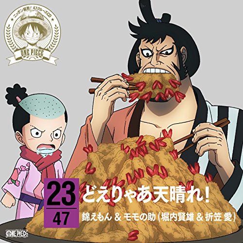 One Piece Nippon Juudan!47 Cru