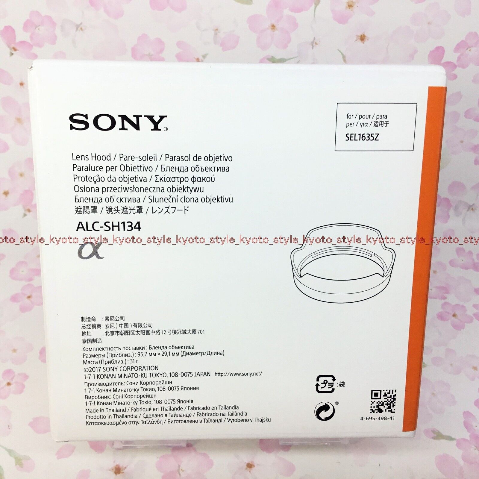 Sony ALC-SH134 Paraluce Per SEL1635Z Vario-Tessar T Fe 16-35mm F/4 Za 57043 Jpn