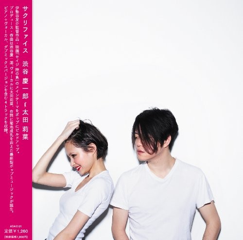 Shibuya Keiichiro Feat.Oht Sacrifice (CD)