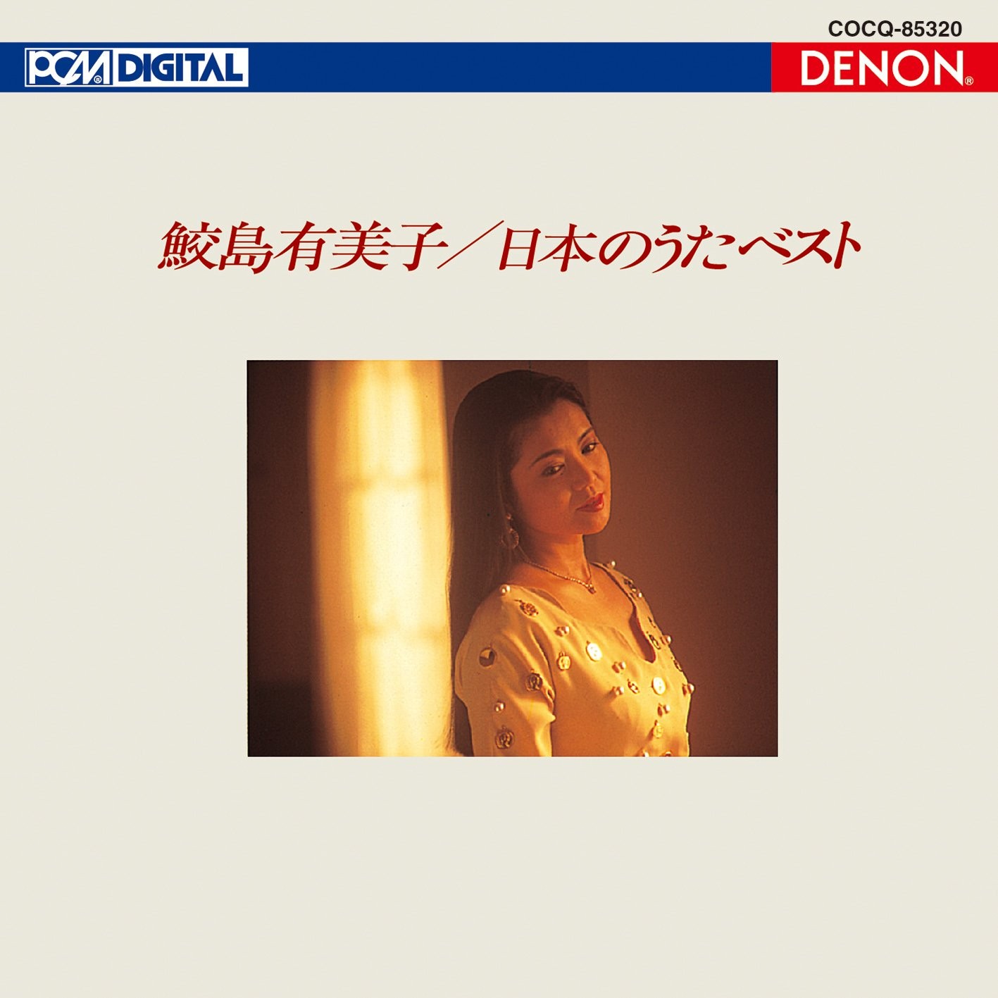Samejima Yumiko Uhqcd Denon Classics Best Nihon No Uta Best (CD)