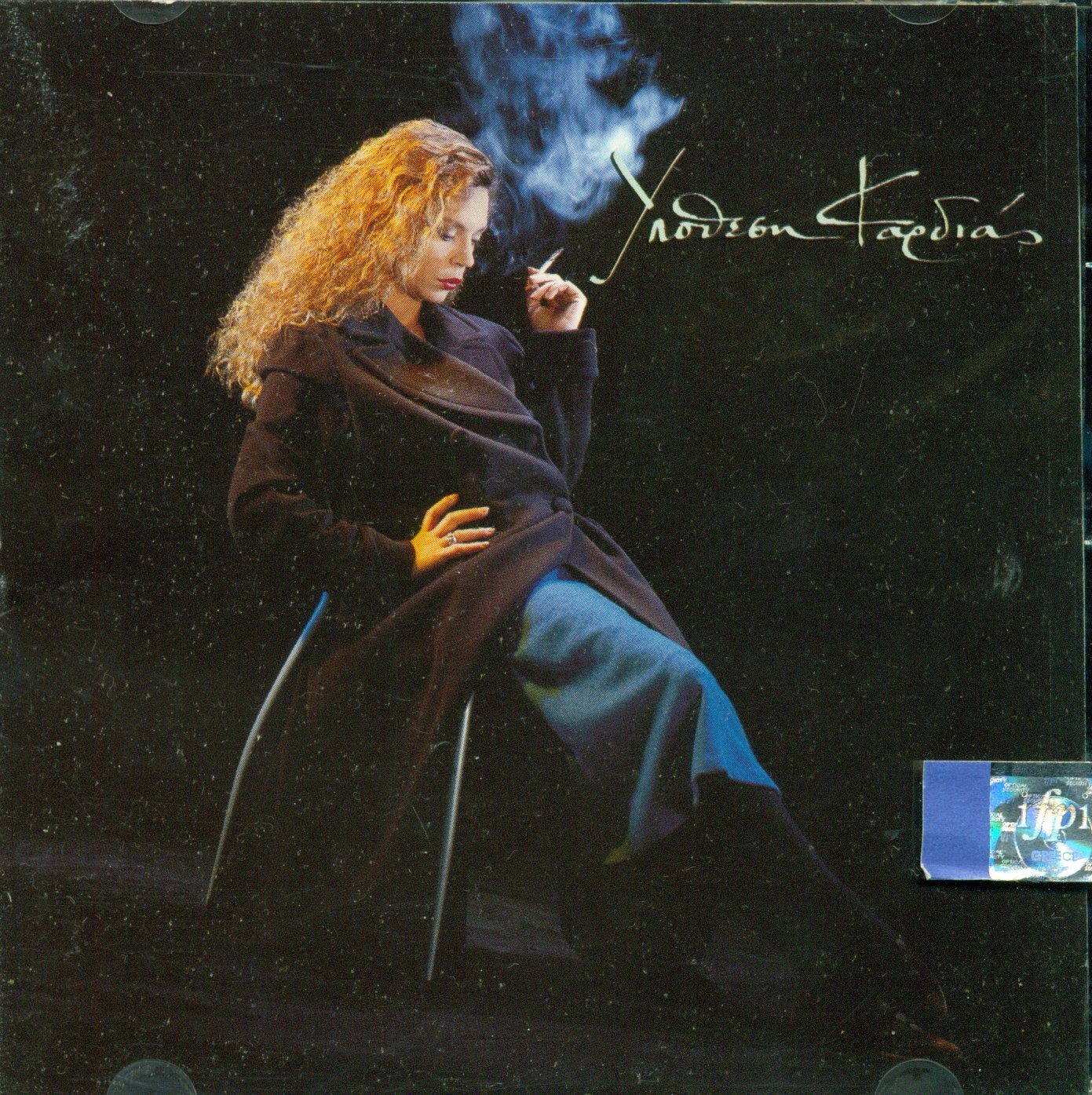 Ypothesi kardias (CD)