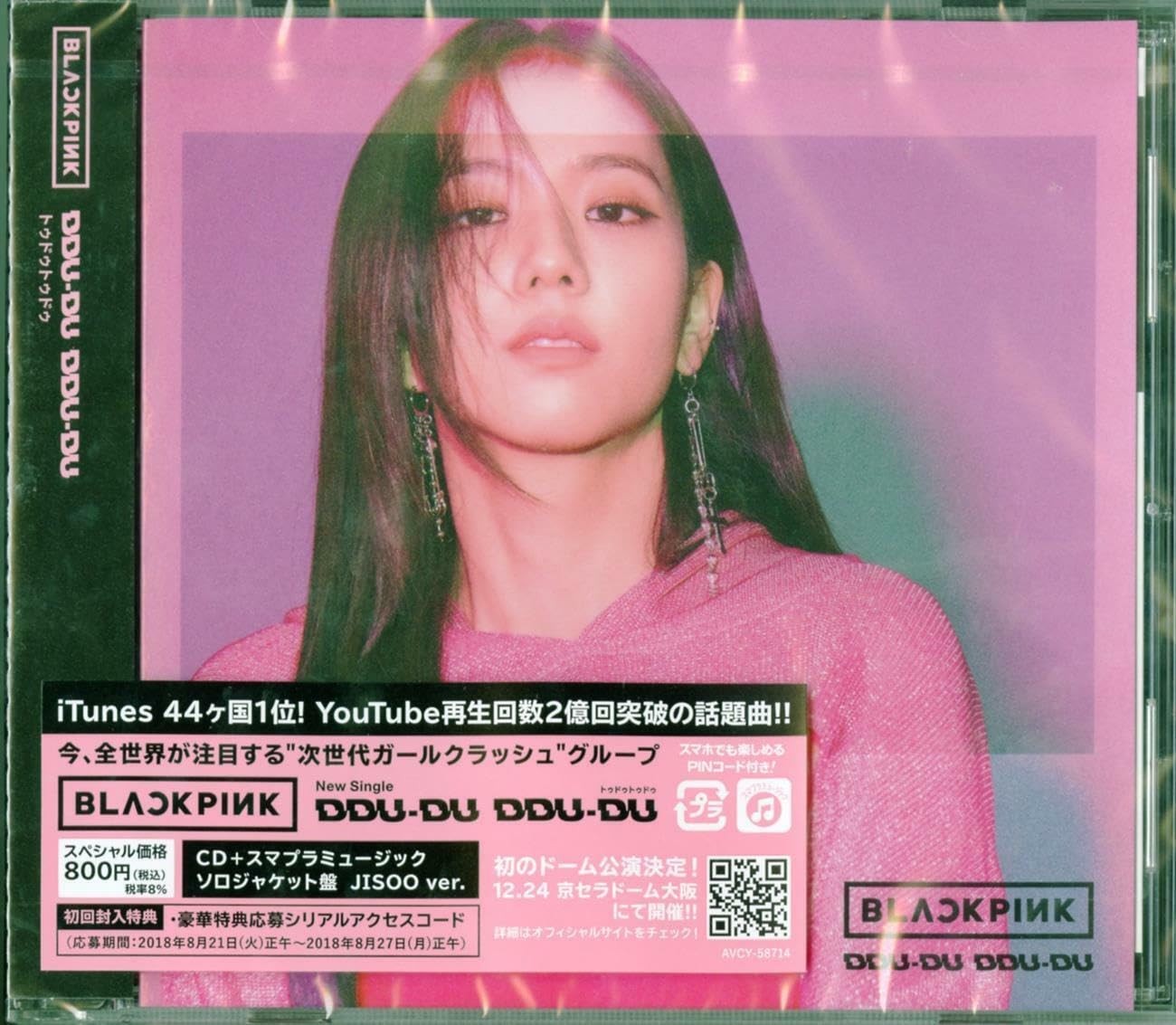 Blackpink Ddu-Du Ddu-Du (CD)