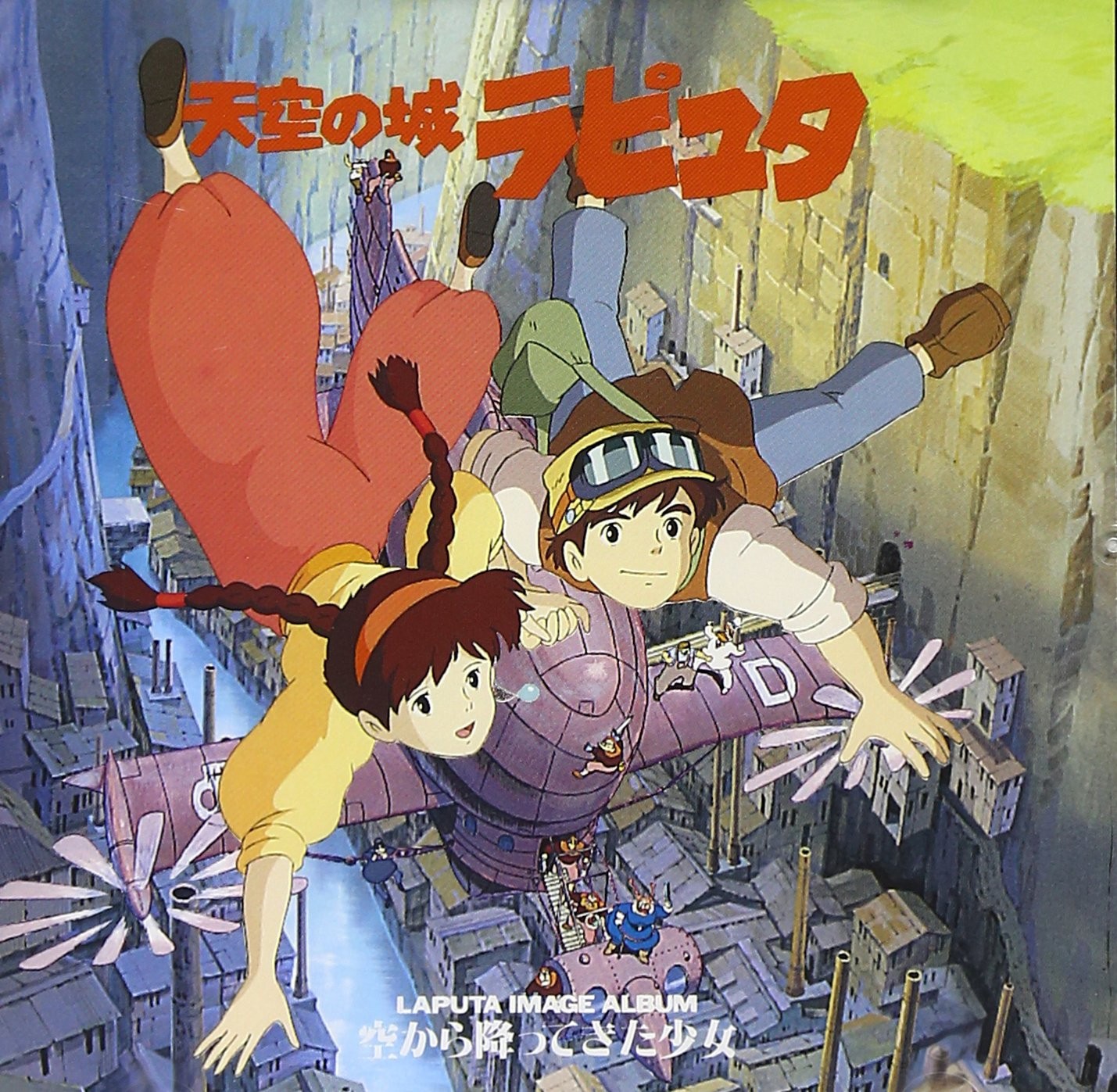 Joe Hisaishi Laputa: Castle in the Sky Image Album / O.C.R. (CD)
