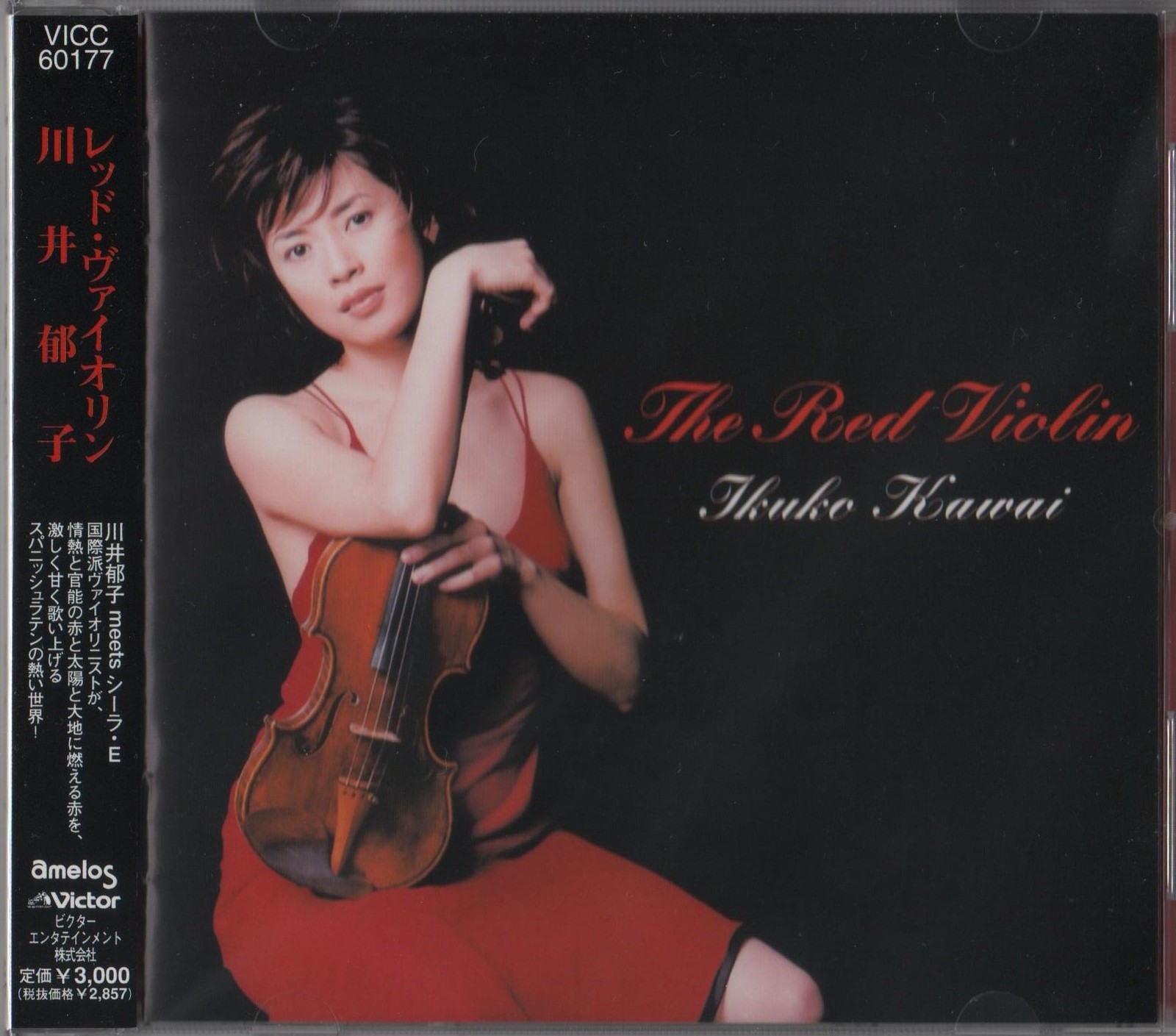 Kawai Ikuko The Red Violin (CD)