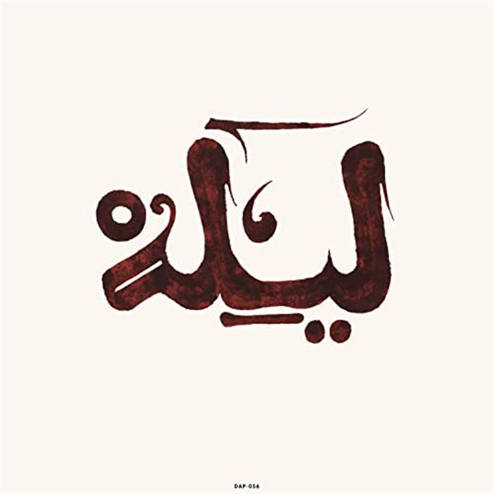 Lila - Innov Gnawa (Audio CD)