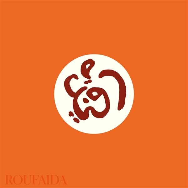 roufaida FOR FARAH RECORDS roufaida -10'- (Vinyl LP)