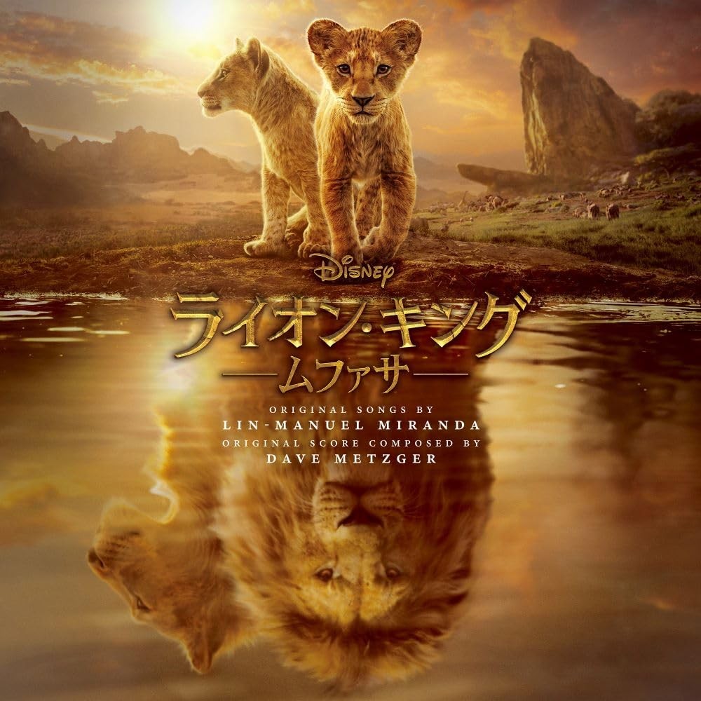 Mianda, Lin-Manuel / Metzger, Dave Mufasa: The Lion King (CD)