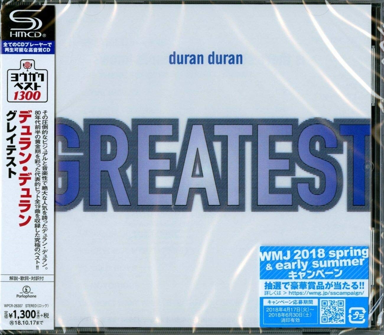 Duran Duran Greatest (CD)