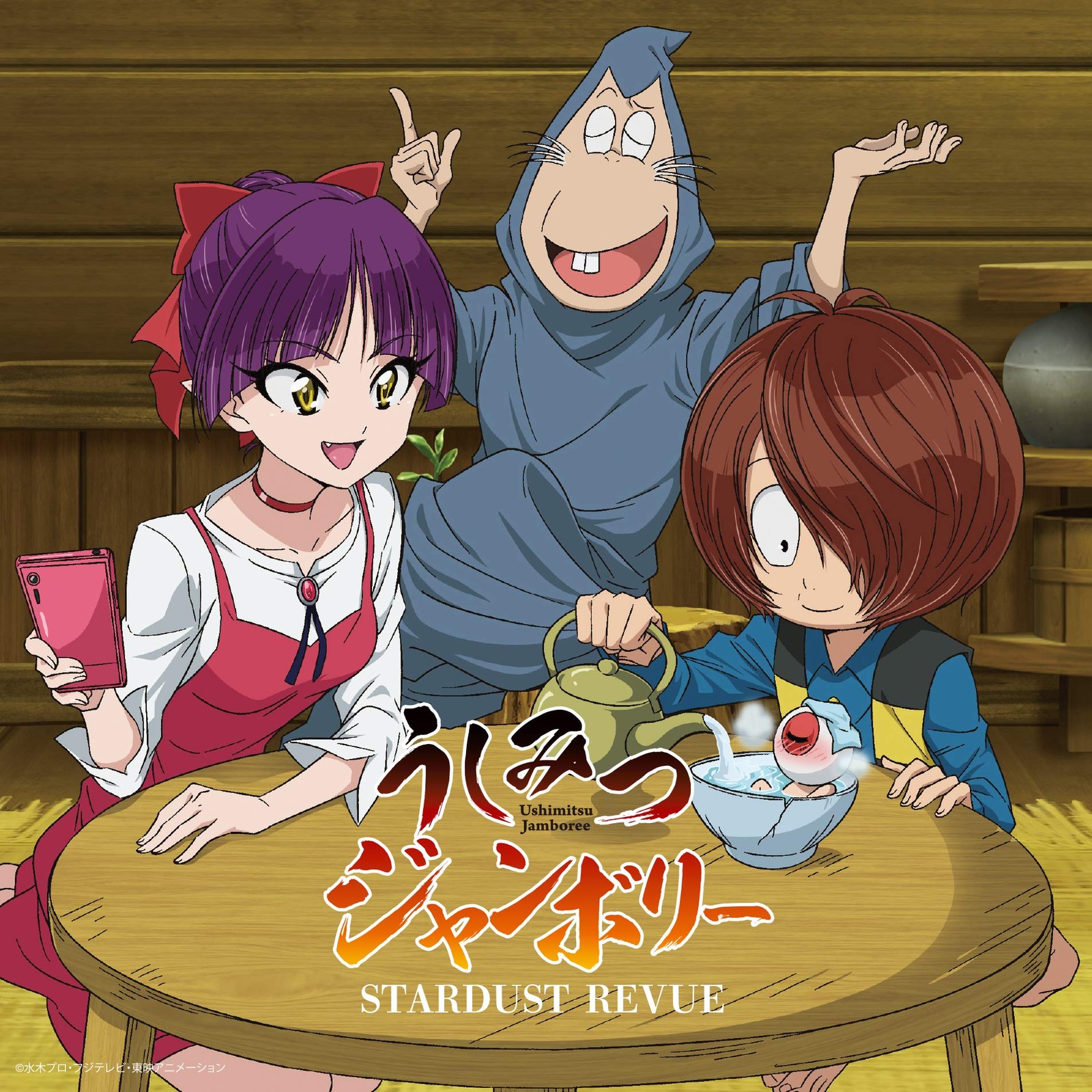 Stardust Revue Ushimitsu Jamboree (CD)