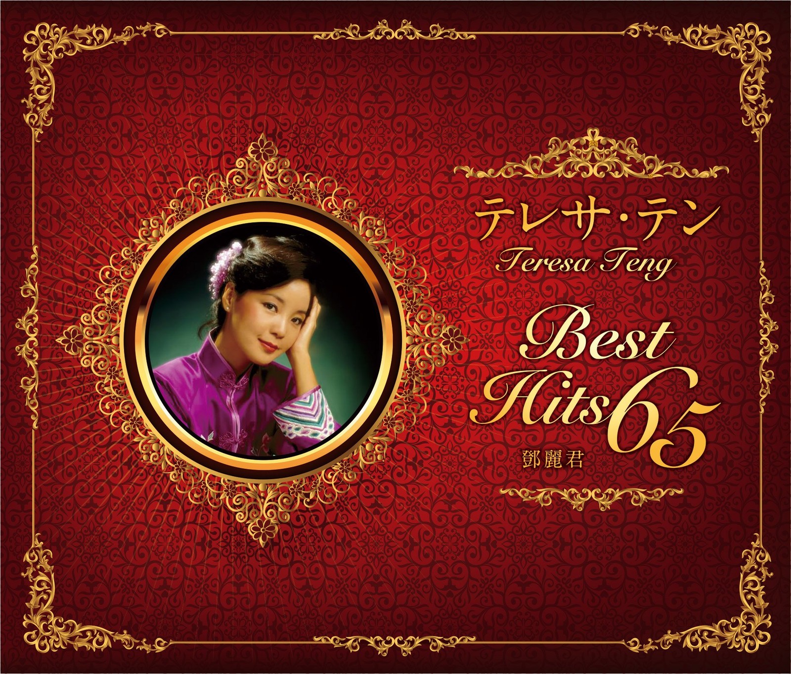 Teresa Teng Teresa Teng Best Hit 65 -Seitan 65 Nen Eiein No Roman- (CD)