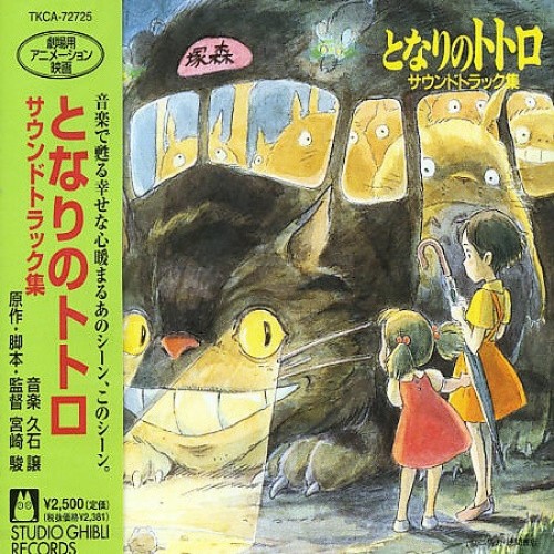 My Neighbor Totoro by Various Artists [Audio CD]