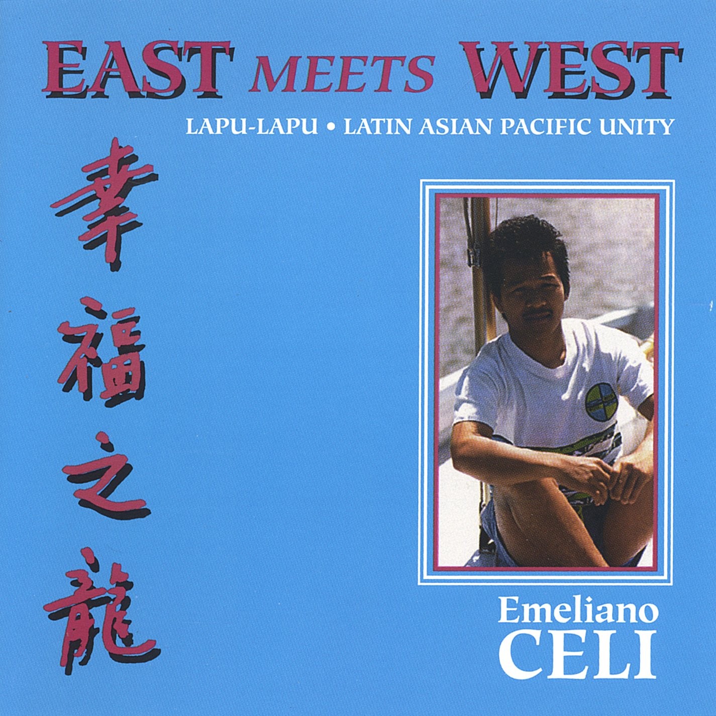 E.Mel East Meets West (CD)