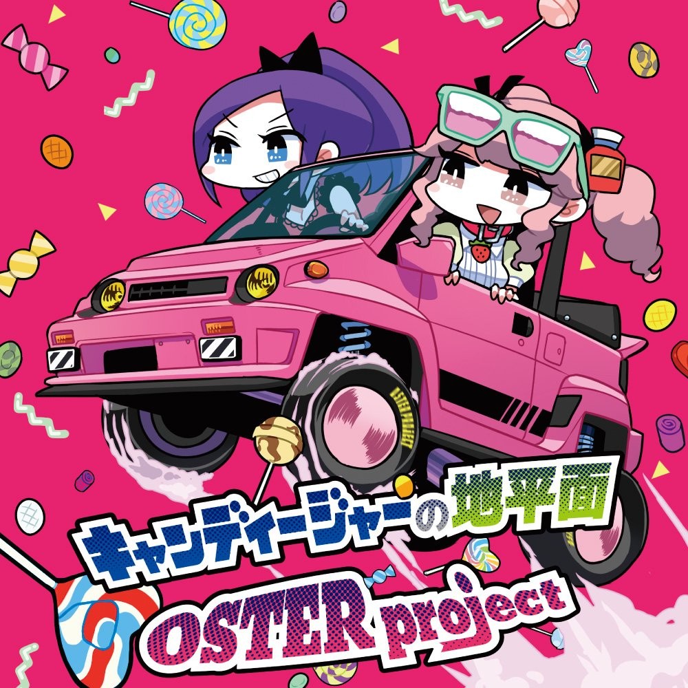 Oster Project Candy Jar No Chiheimen (CD)