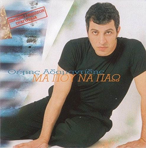 Themis Adamantidis Ma Pou Na Pao (CD)