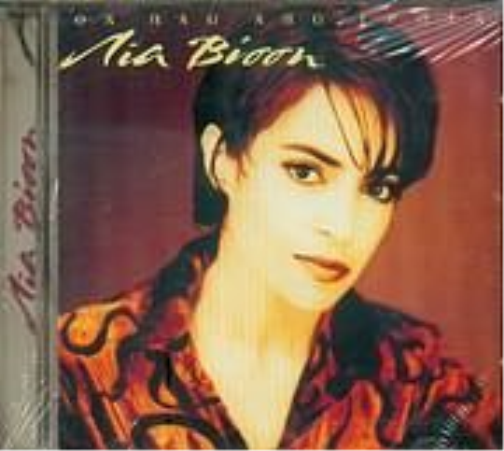 LIA VISSI THA PAO APO EROTA (CD)