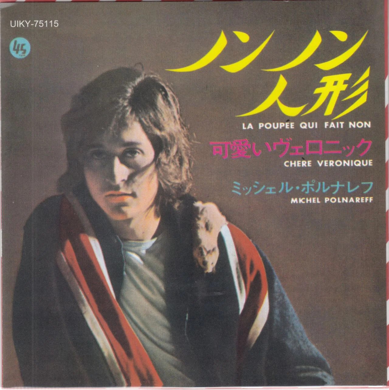 Michel Polnareff La Poupée Qui Fait Non/Chère Véronique (Vinyl LP) 7" Single