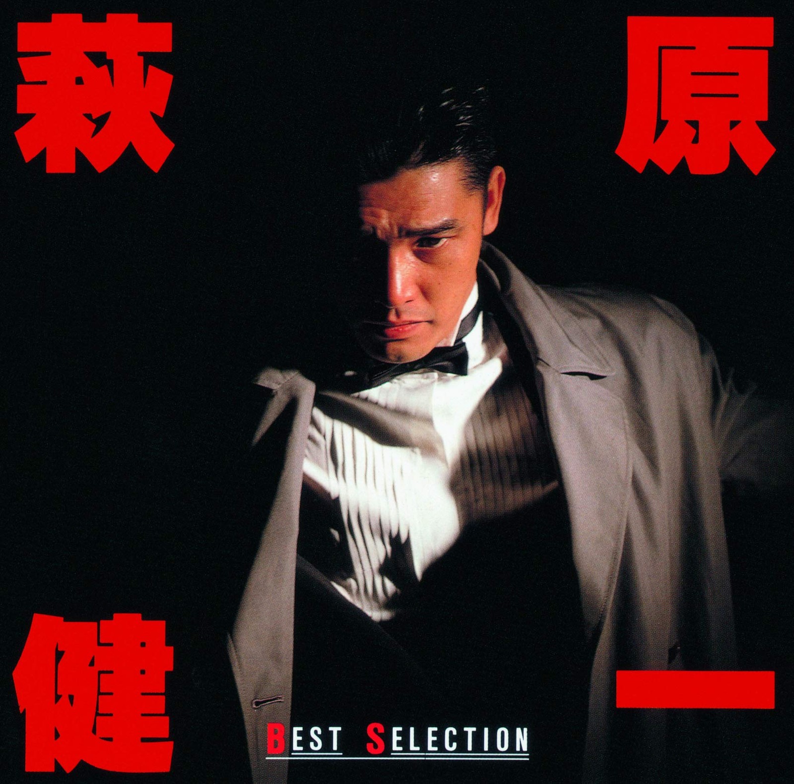 Hagiwara Kenichi Best Selection (CD)