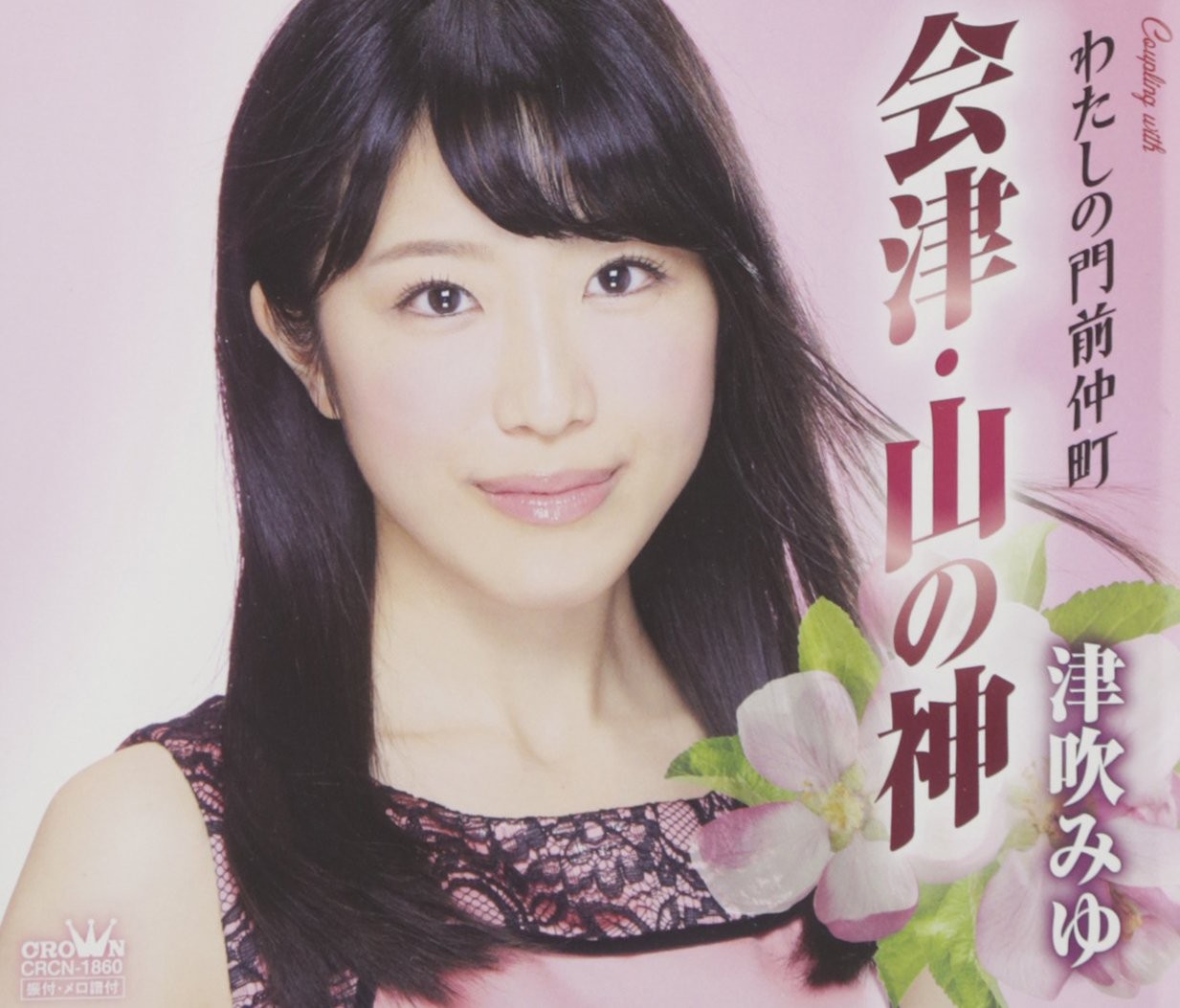 Tsubuki Miyu Aizu.Yama No Kami (CD)