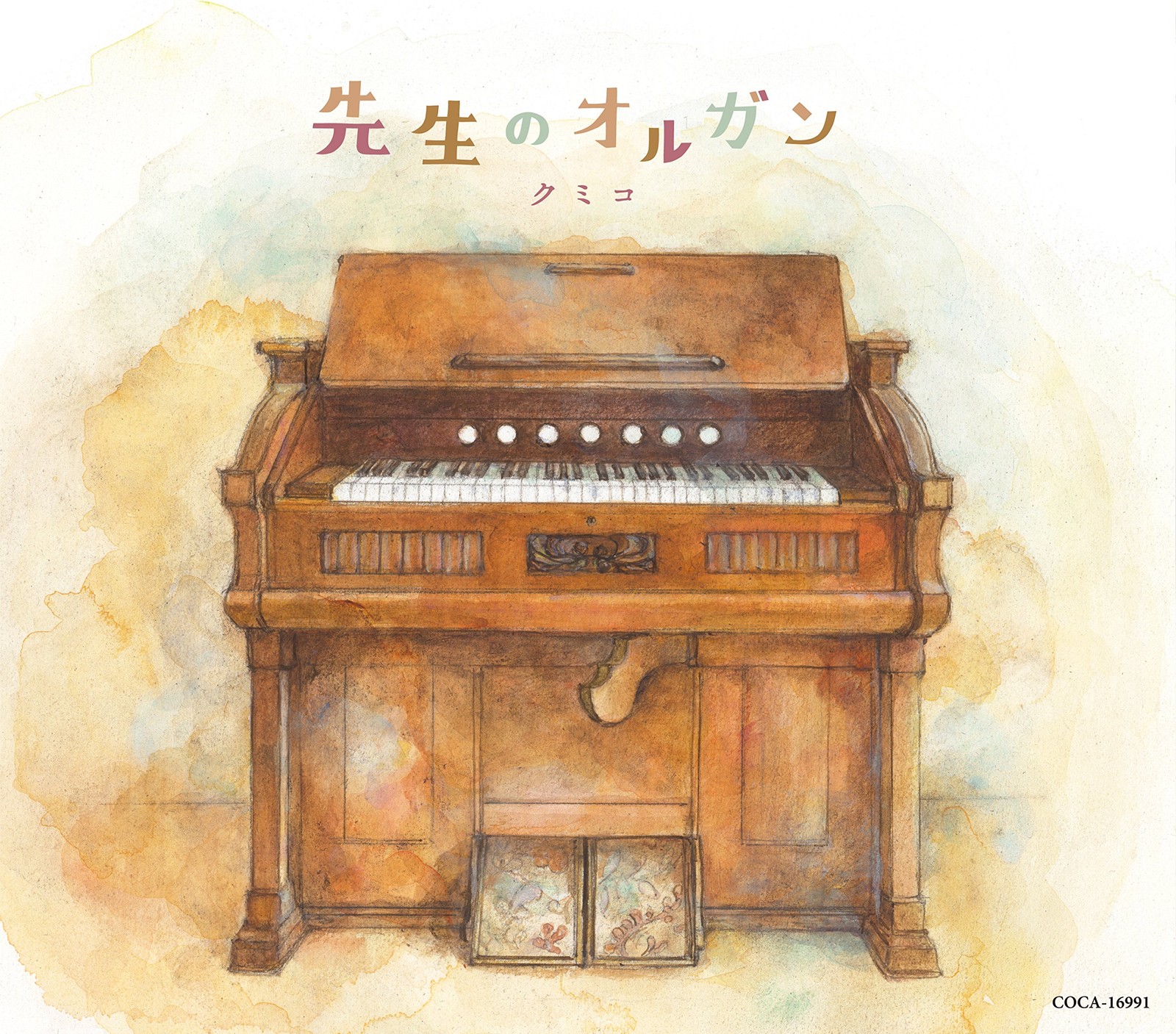 Kumiko Sensei No Organ (CD)