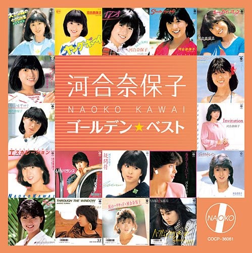 Kawai Naoko Golden Best Kawai Naoko (CD)