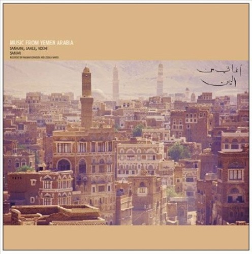 Music from Yemen Arabia by Various Artists [CD]